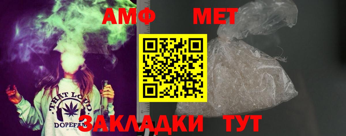 Amphetamine Розовый Волгодонск
