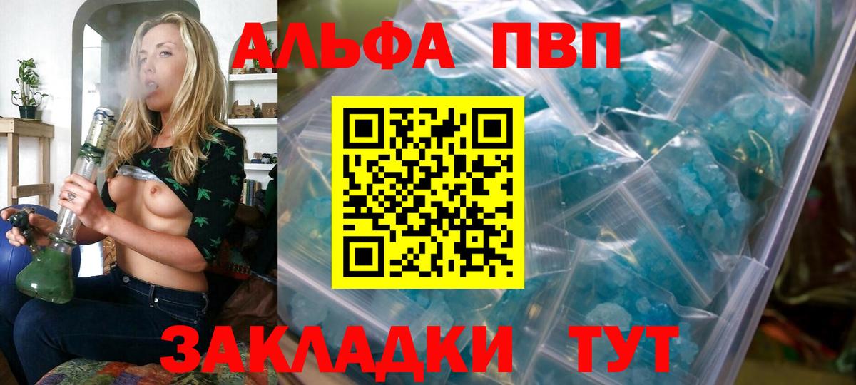А ПВП Crystall  APVP крисы CK  Волгодонск  Вход с VPN 