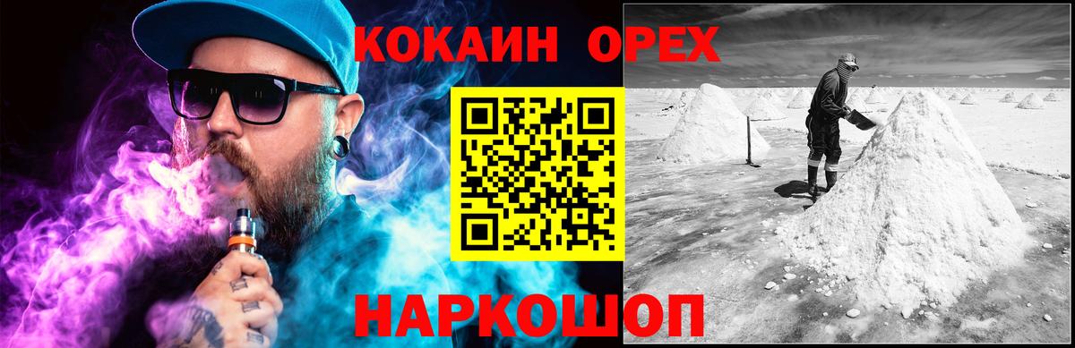 COCAIN 97% Волгодонск