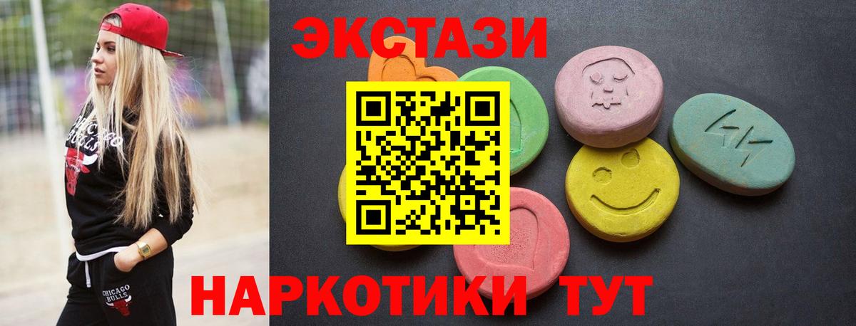 Ecstasy таблы Волгодонск