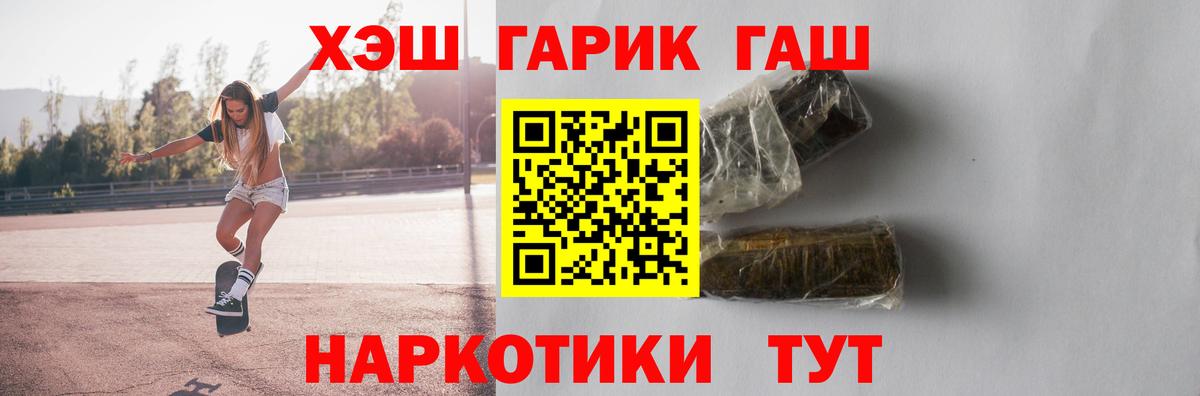 Волгодонск  Гашиш гарик  Вход с VPN  ГАШИШ гашик 