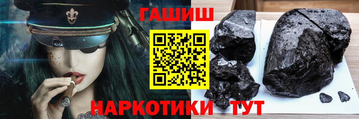 ГАШИШ Cannabis Волгодонск