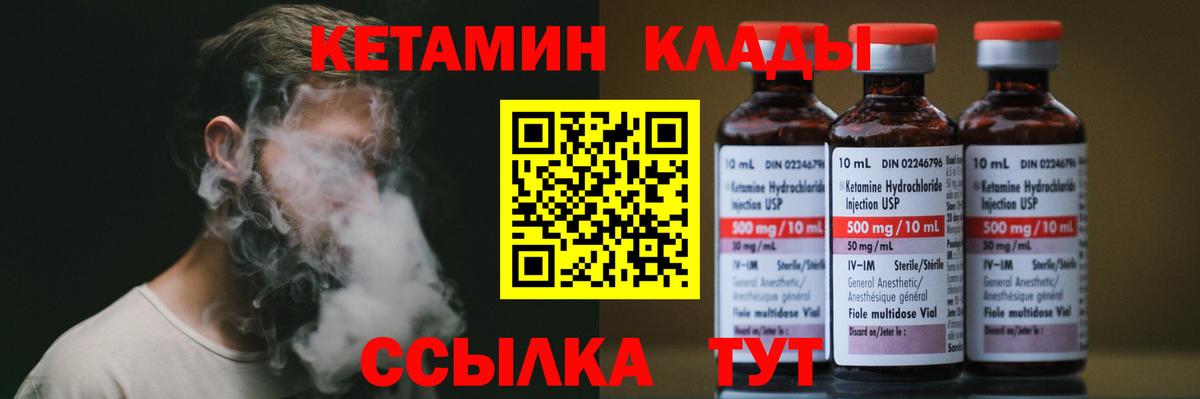 KRAKEN зеркало  КЕТАМИН VHQ  мориарти телеграм  Волгодонск  КЕТАМИН ketamine  Вход с VPN 