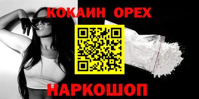 кокаин премиум Будённовск