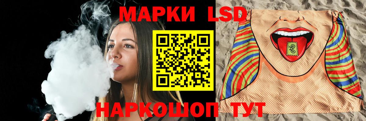 Волгодонск  ЛСД экстази кислота  Вход с VPN  LSD-25 экстази ecstasy 