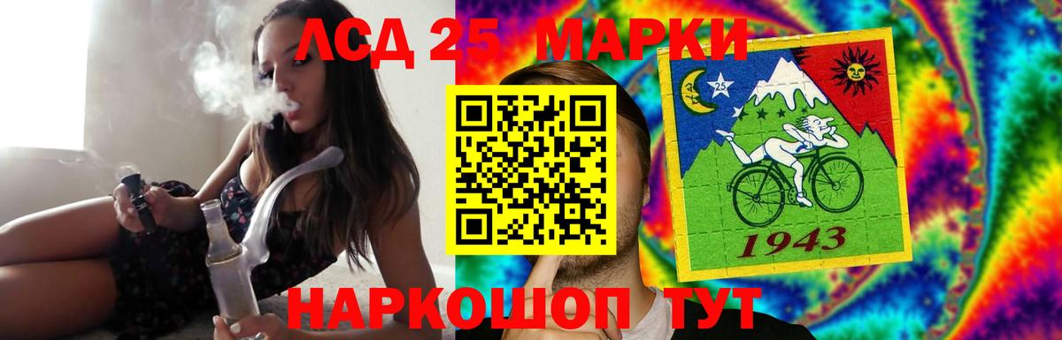 Лсд 25 экстази кислота Волгодонск