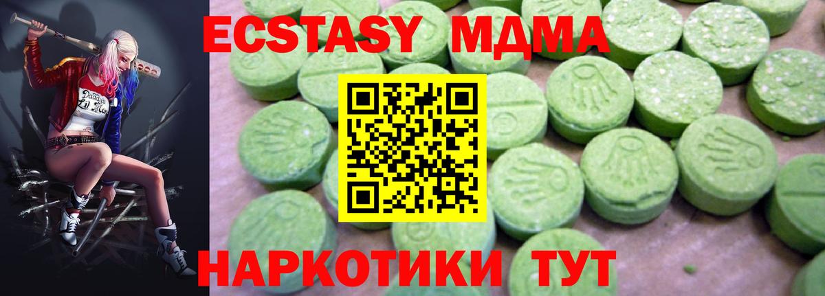 MDMA молли  Вход с VPN  Волгодонск  МДМА Molly 