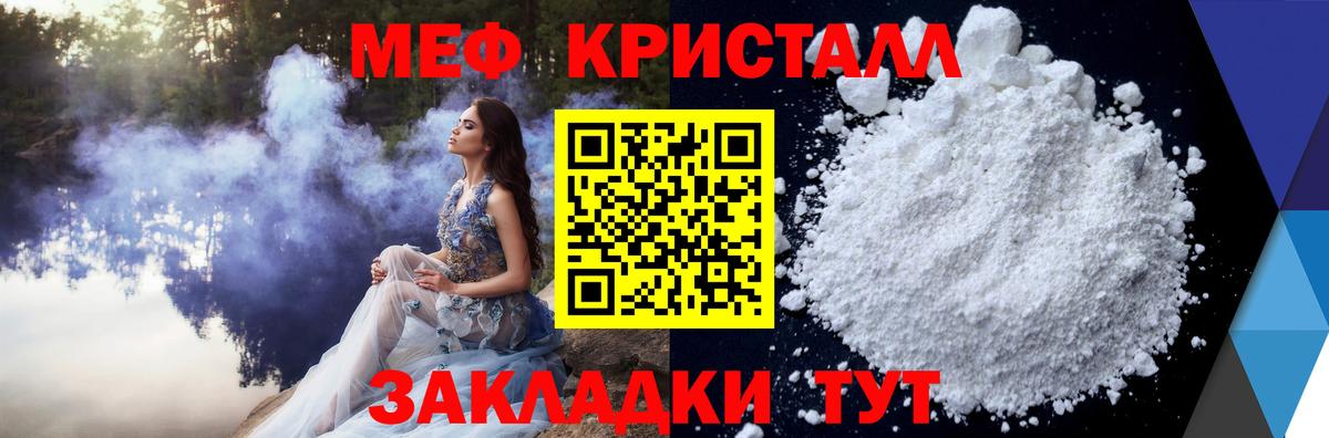 Меф кристаллы Волгодонск