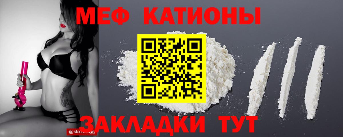 Волгодонск  Мефедрон  Вход с VPN  МЕФ мяу мяу 