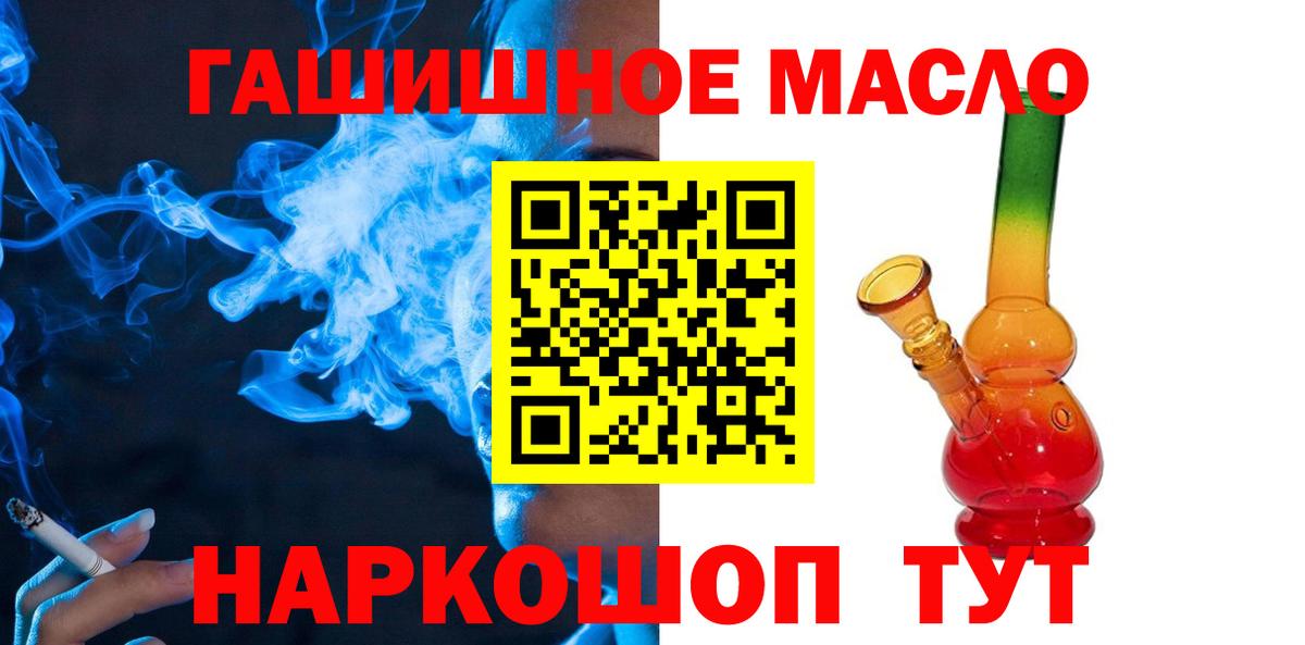 Дистиллят ТГК вейп  Вход с VPN  Волгодонск  Дистиллят ТГК вейп 