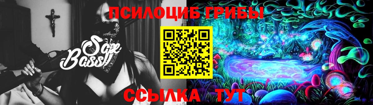 Галлюциногенные грибы Psilocybine cubensis  Галлюциногенные грибы мухоморы  Волгодонск  Вход с VPN 